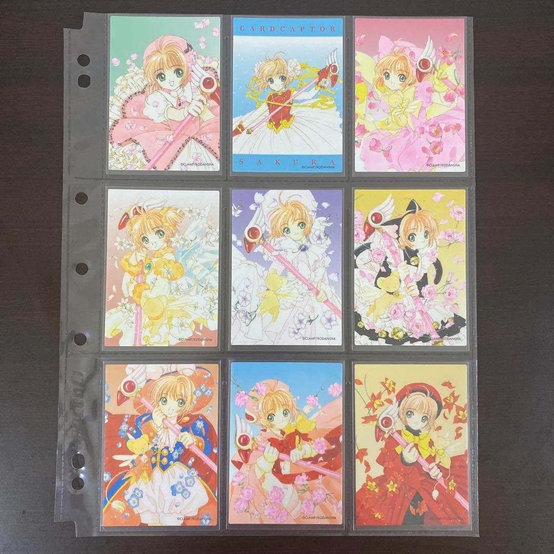 カードキャプターさくら クロウカード編　フルコンプリート