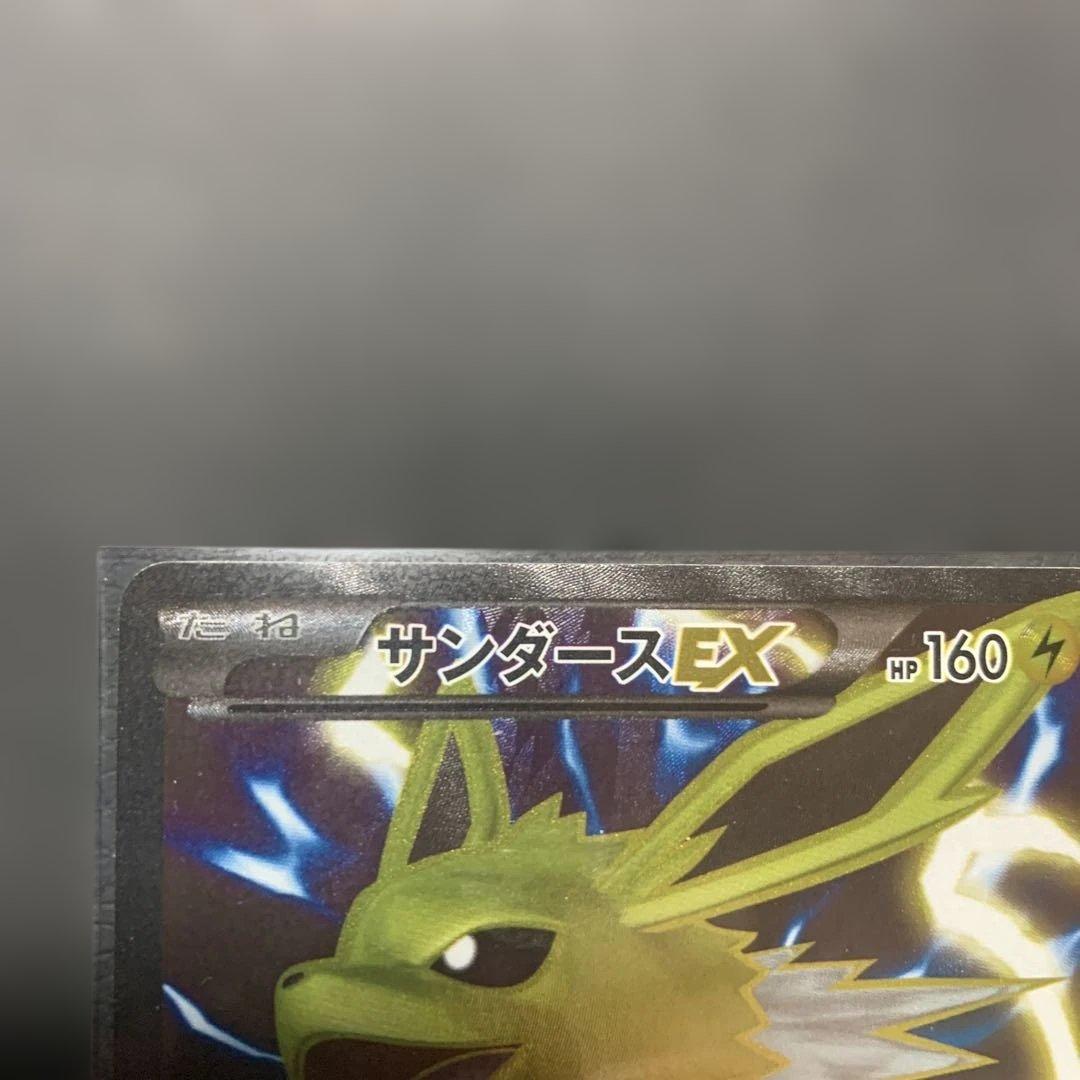 サンダースEX THE BEST OF XY 173/171