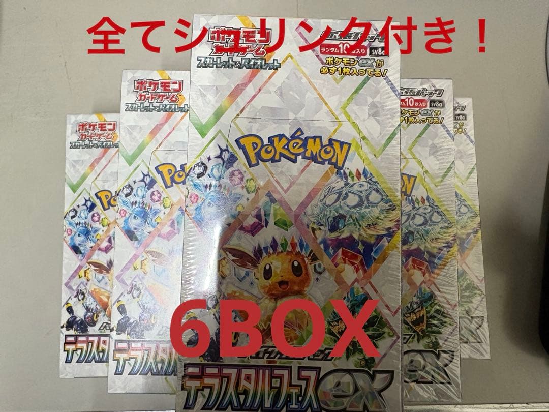 ポケモンカードゲーム テラスタルフェスex 新品未開封シュリンク付き6BOX
