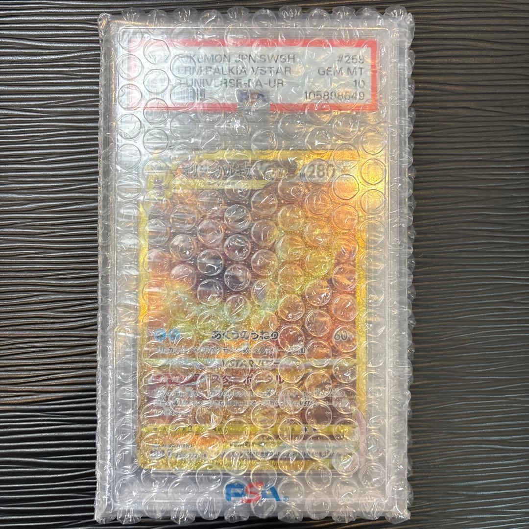 ★PSA10★ オリジンパルキアVSTAR UR 259/172