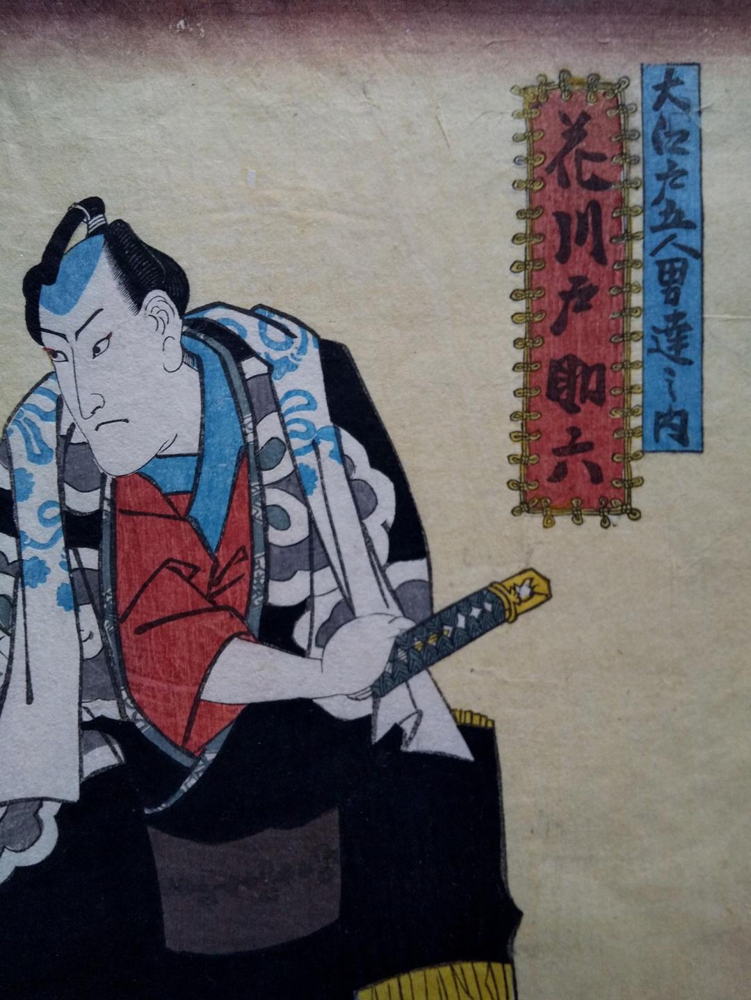 浮世絵 5枚組「大江戸五人男達内」