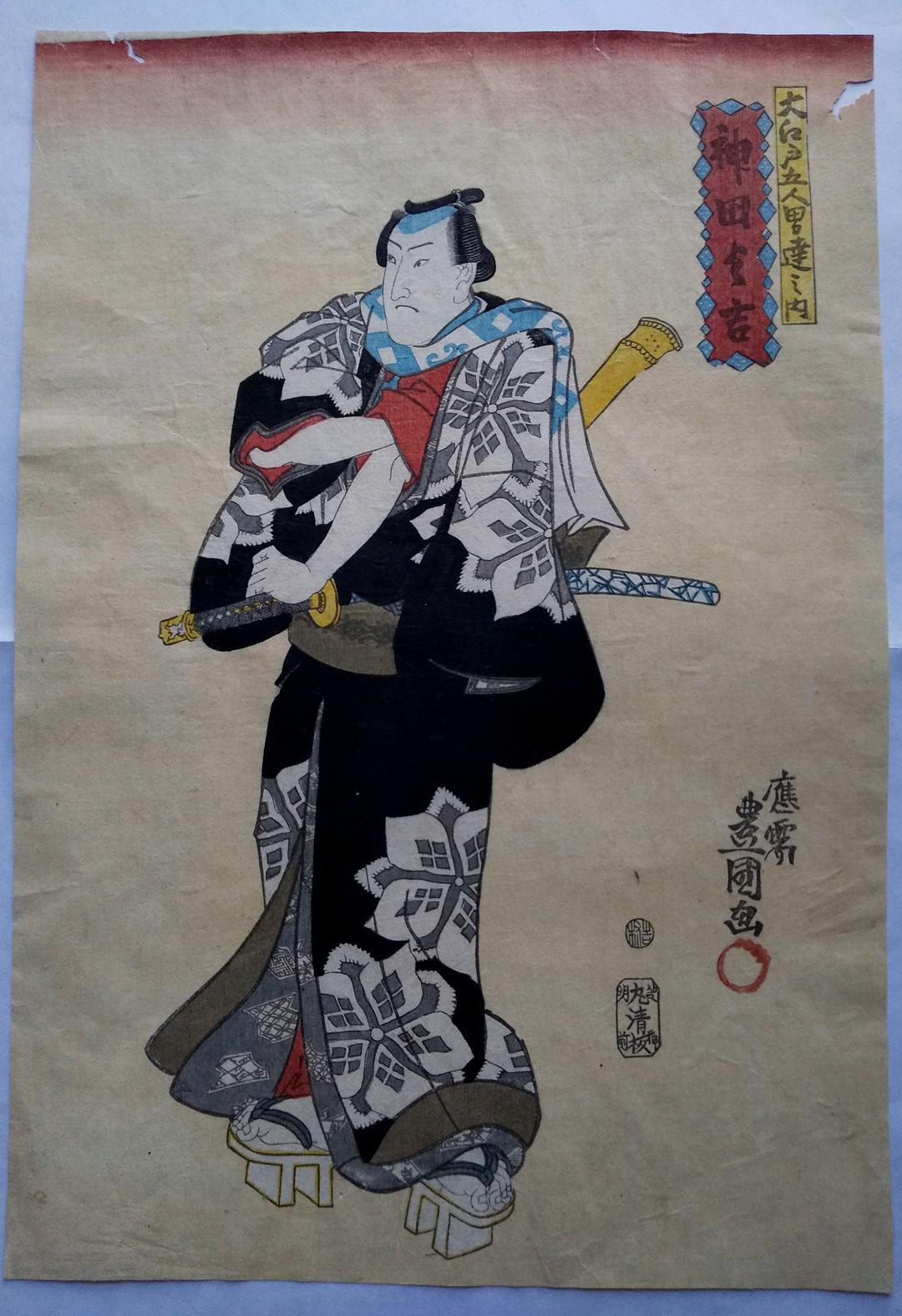 浮世絵 5枚組「大江戸五人男達内」