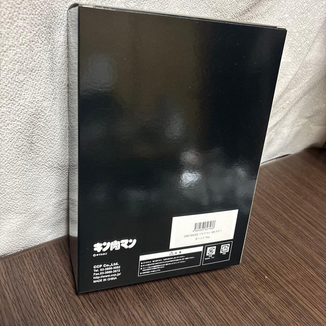 キン肉マン　CCP バイクマン EXカラー オーバーマスクVer. Bヘッド