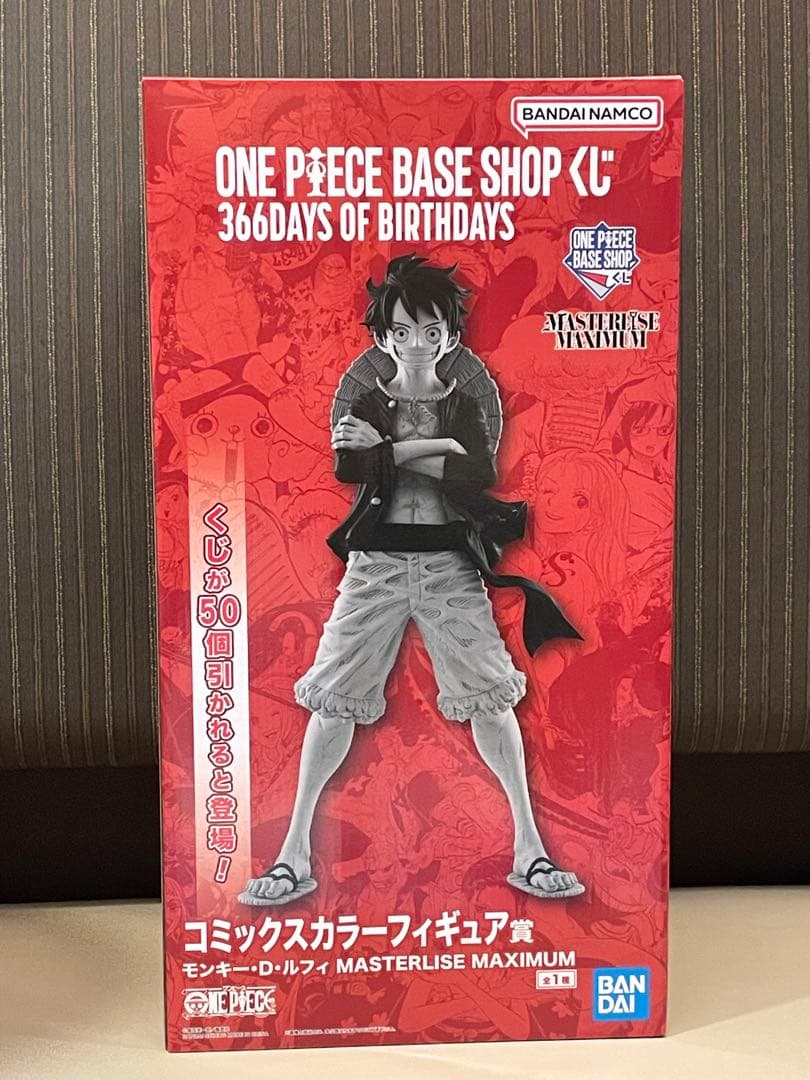 ONE PIECE base shop限定　一番くじ　ルフィ　フィギュア