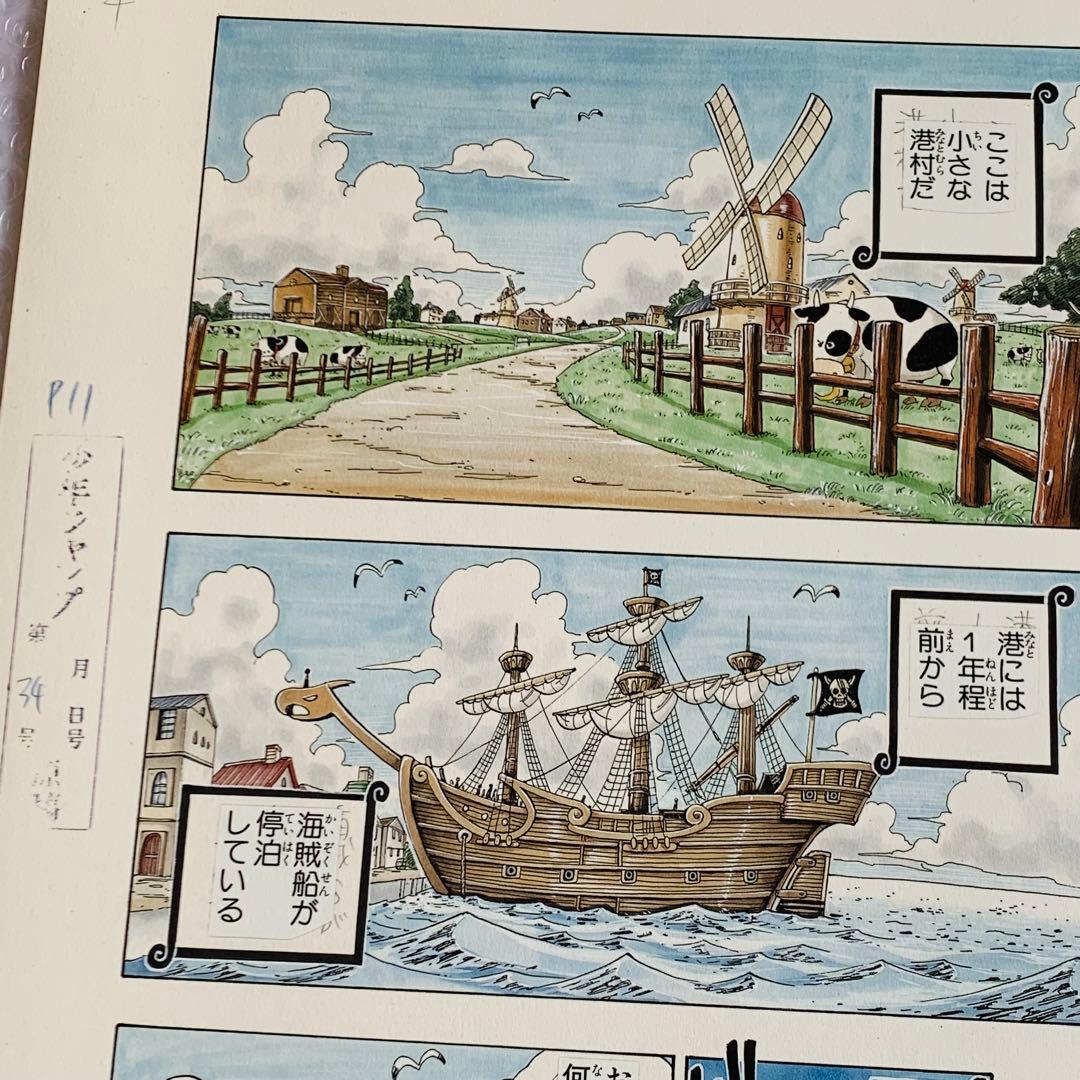 ワンピース ROMANCE DAWN 第1話 複製原稿 8 レットフォース号