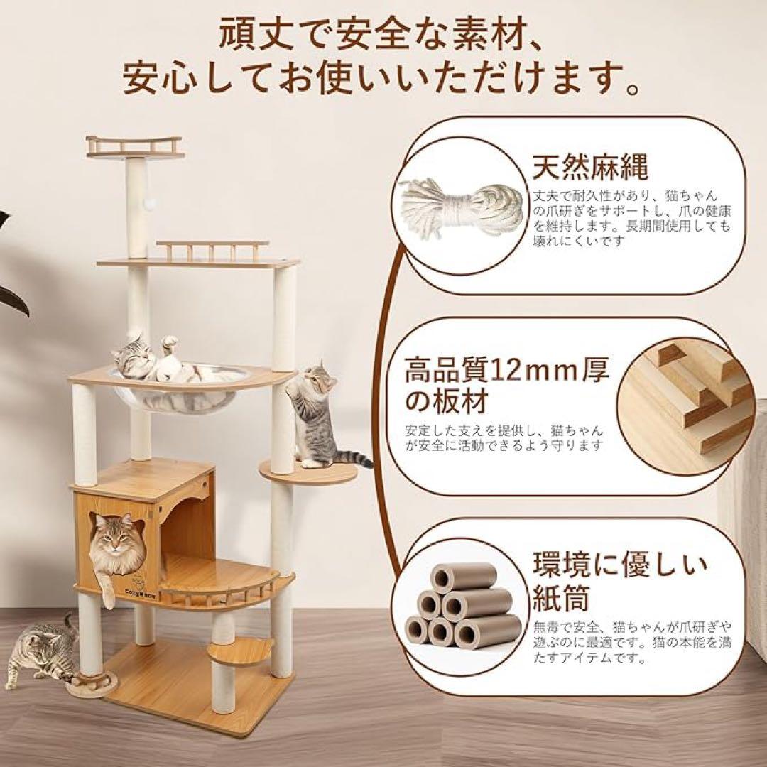 キャットタワー 木製 据え置きスリム多頭飼い キャットハウス爪とぎ おしゃれ