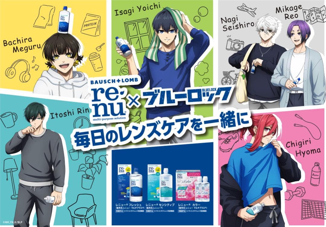 【当選品】　ブルーロック × renu 潔世一 書き下ろしハンドタオル