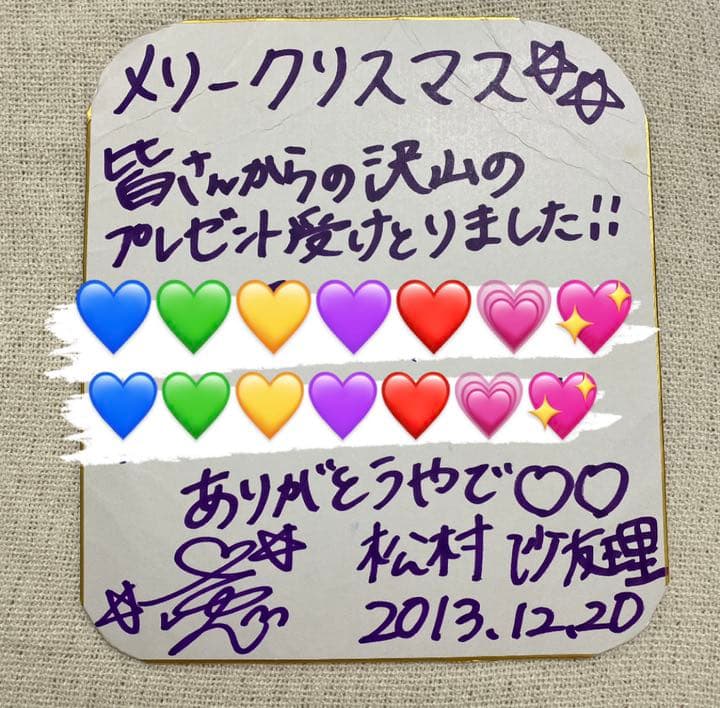 乃木坂46 松村沙友理 激レア 直筆サイン コンサート  卒業 色紙