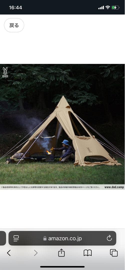 DoD レンコンテント2M タン