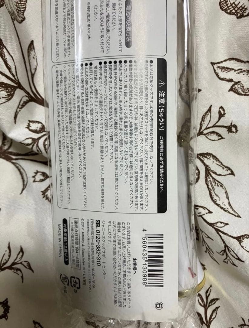 公式　SixTONES サマステ キントレ ペンライト