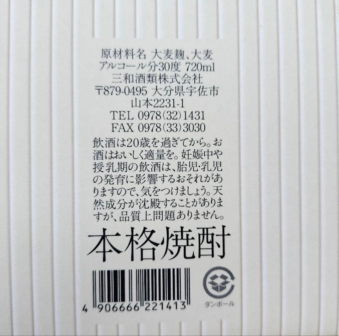 iichiko SPECIAL 720ml 30度 6本セット専用ボックス入り