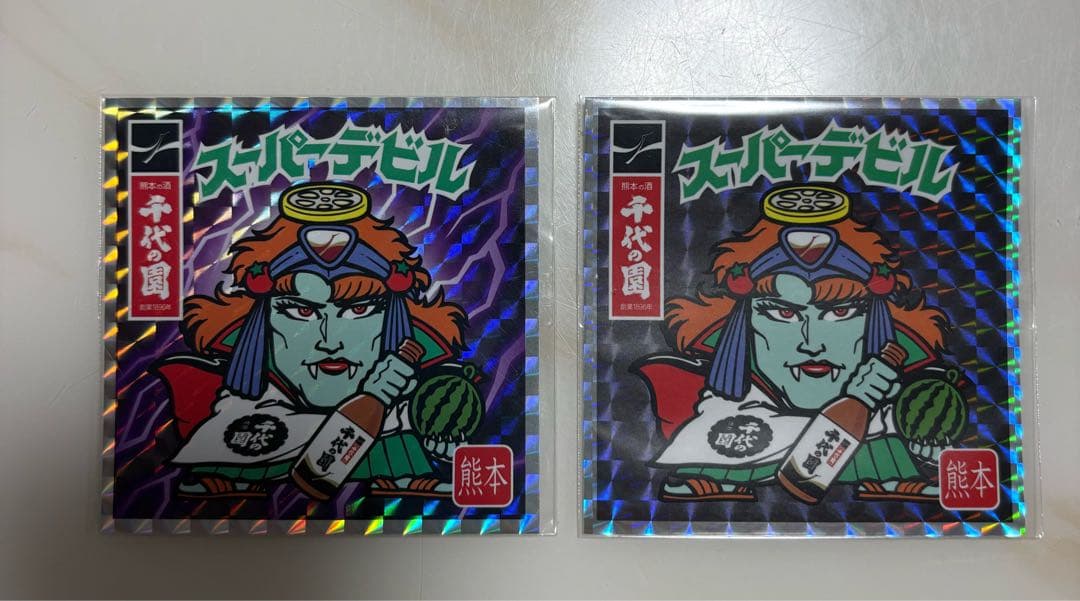 13☆スーパーデビル ビックリマンBIGシール熊本 エリア限定&全国版2本セット