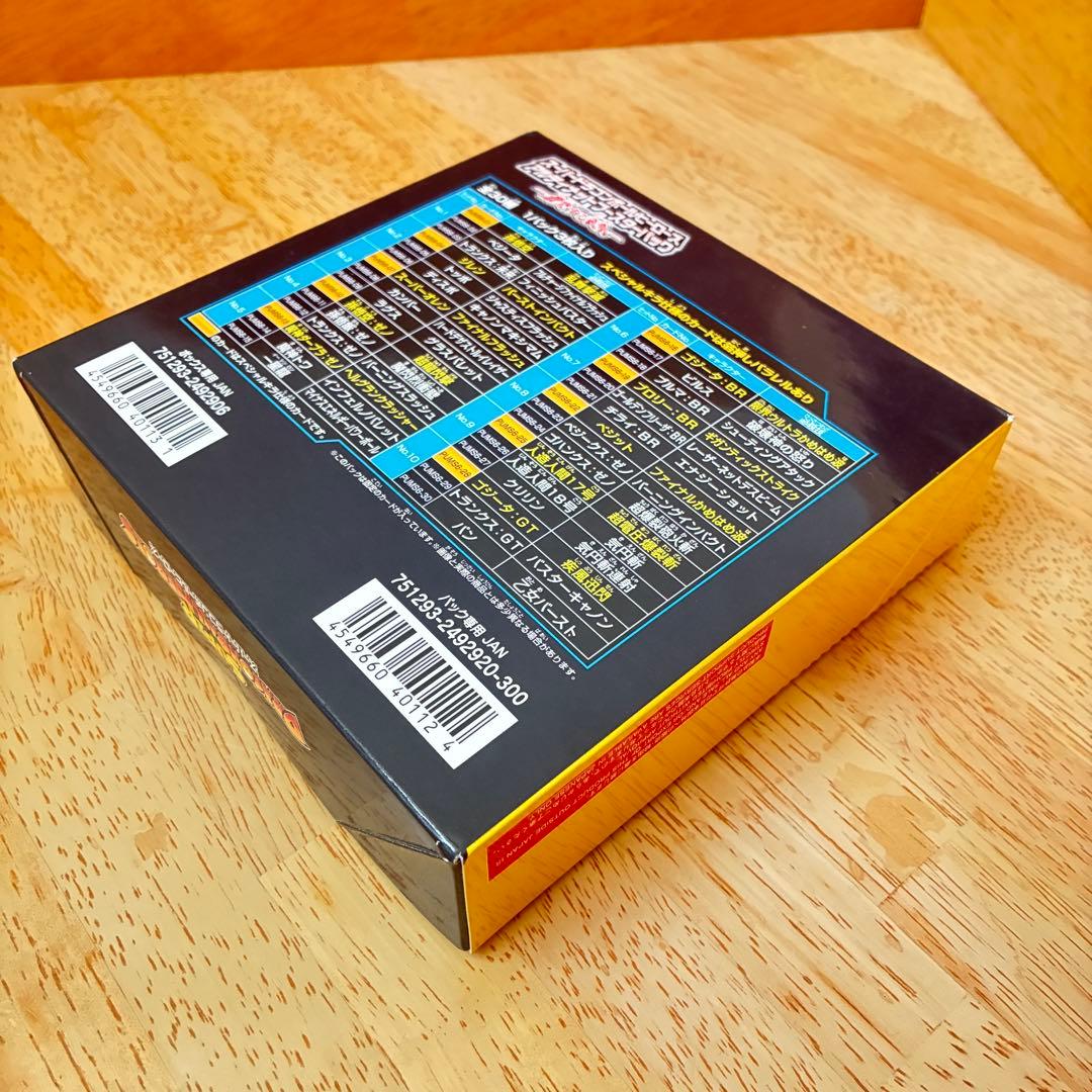 新品スーパードラゴンボールヒーローズアルティメットブースターパック激突する武勇