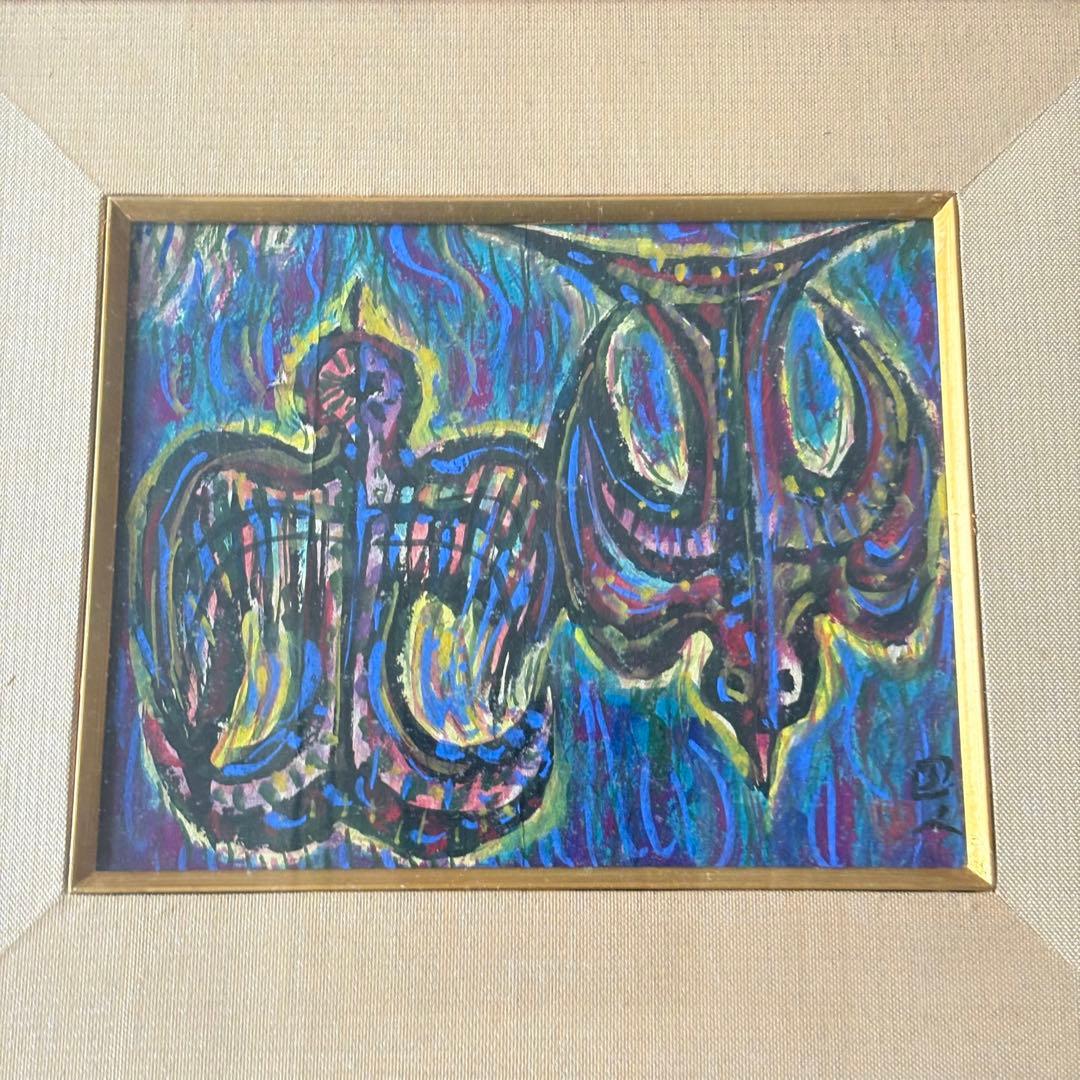 岩崎巴人 日本画「海洋を渡る鳥」共シール 額装 東京都出身 絵画K