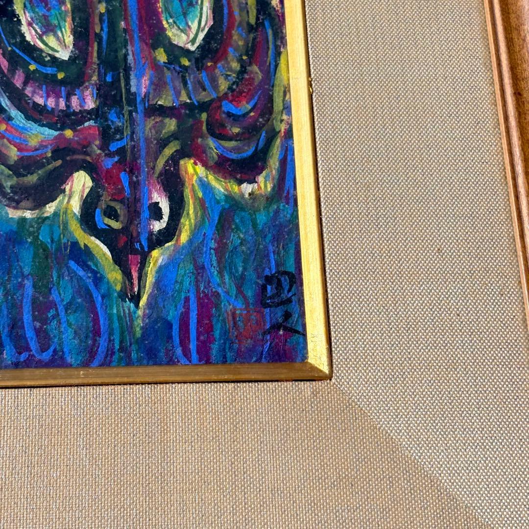 岩崎巴人 日本画「海洋を渡る鳥」共シール 額装 東京都出身 絵画K