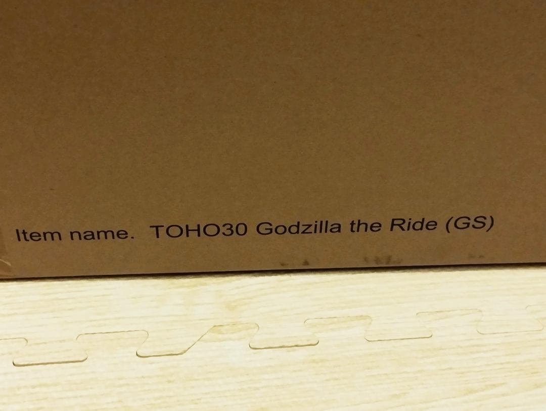 ゴジラ・ザ・ライド 東宝30cmシリーズ ゴジラ・ストア限定版