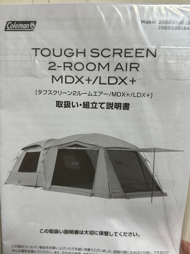 【おまけ付き】Coleman タフスクリーン2ルームエアー/LDX+