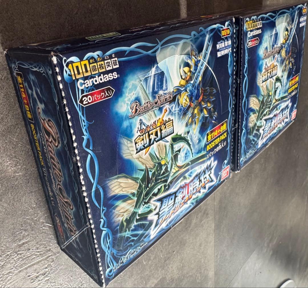 バトルスピリッツ　剣刃編　聖剣時代　20パック　未開封　絶版