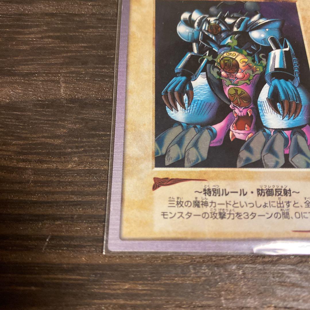 遊戯王 バンダイ　ゲートガーディアン