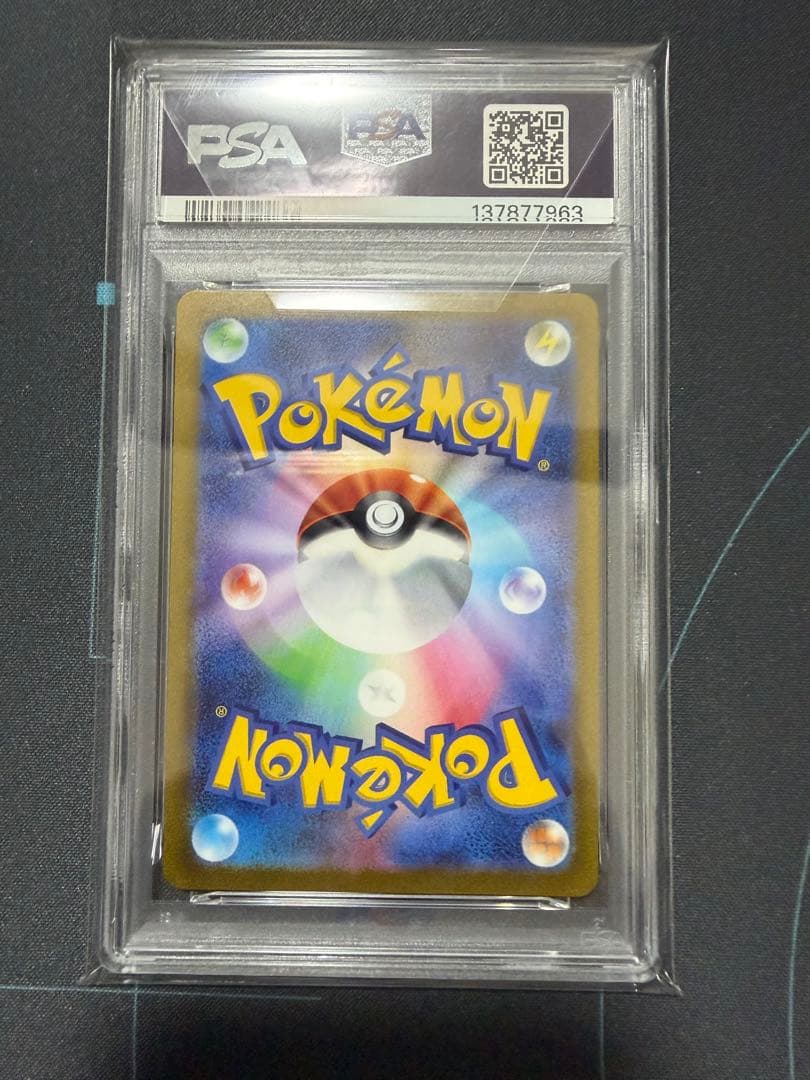 カイリュー R: マスターボールミラー[SV2a 149/165]