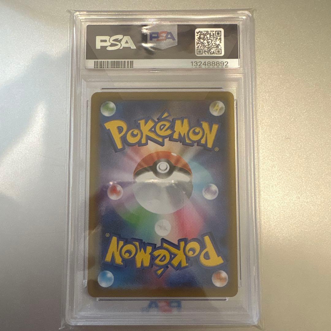 リザードンV ssr psa10