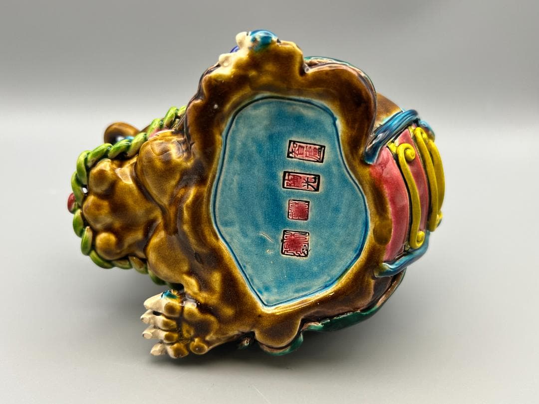 獅子形　置物　智盧　陶光　林智信　林俊亨作　交趾焼　陶磁器　台湾交趾