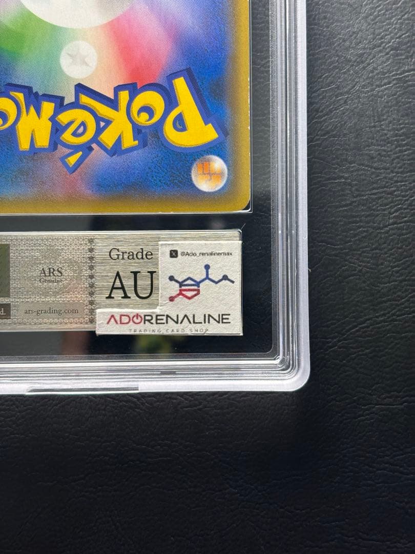 【ARS AU 真贋鑑定】ファイヤー＆サンダー＆フリーザーGX SA