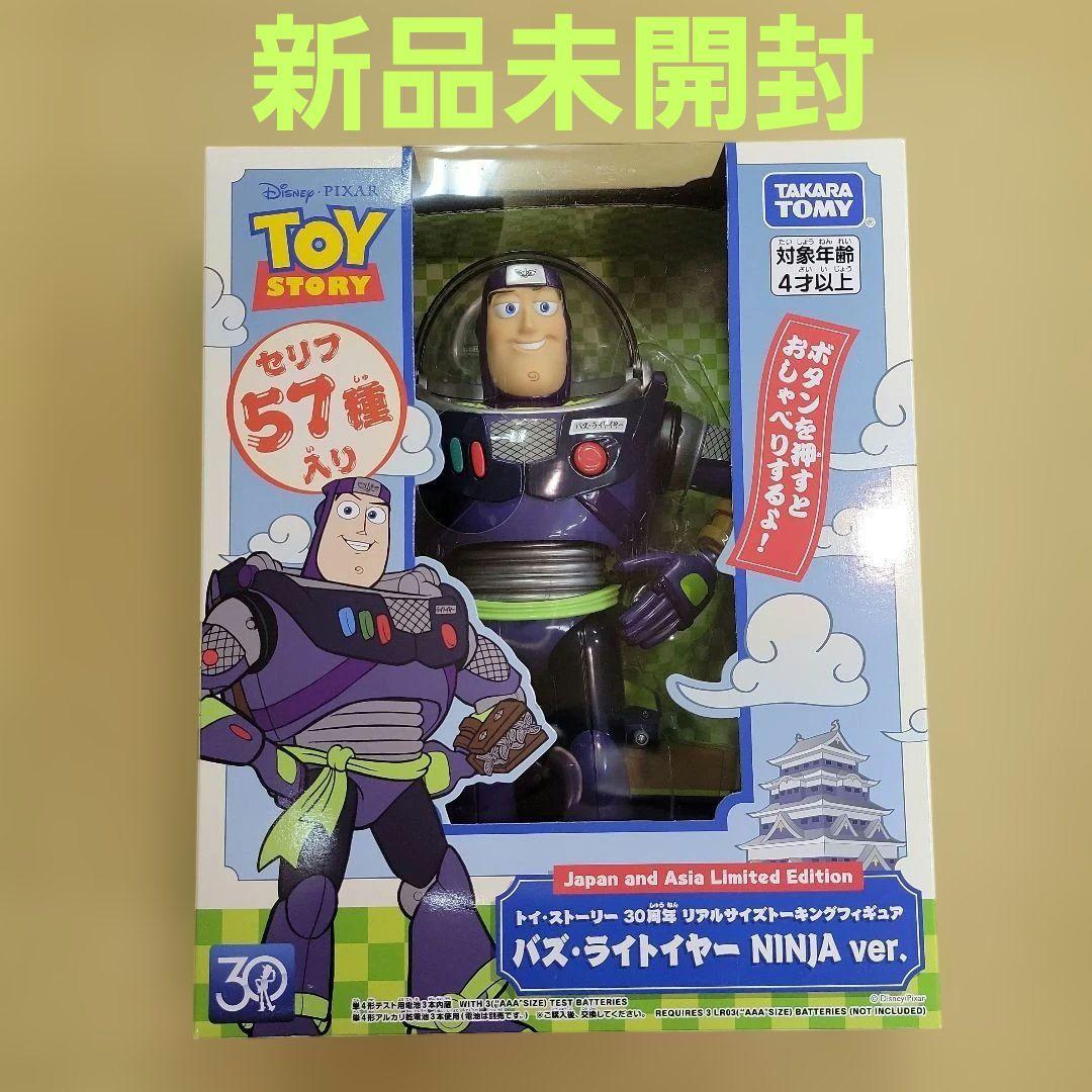 【新品未開封】トイ・ストーリー 30周年 バズ・ライトイヤー NINJA