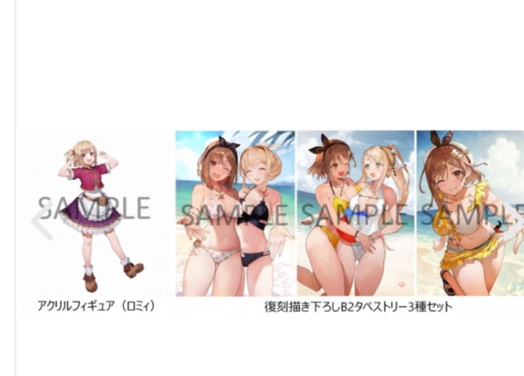 ライザのアトリエ dx新品 アクリルフィギュア（ロミ）& ライザタペストリー3種
