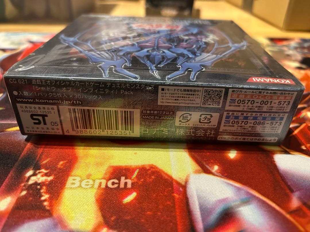 遊戯王　シャドウオブインフィニティ shadow of infinity 未開封