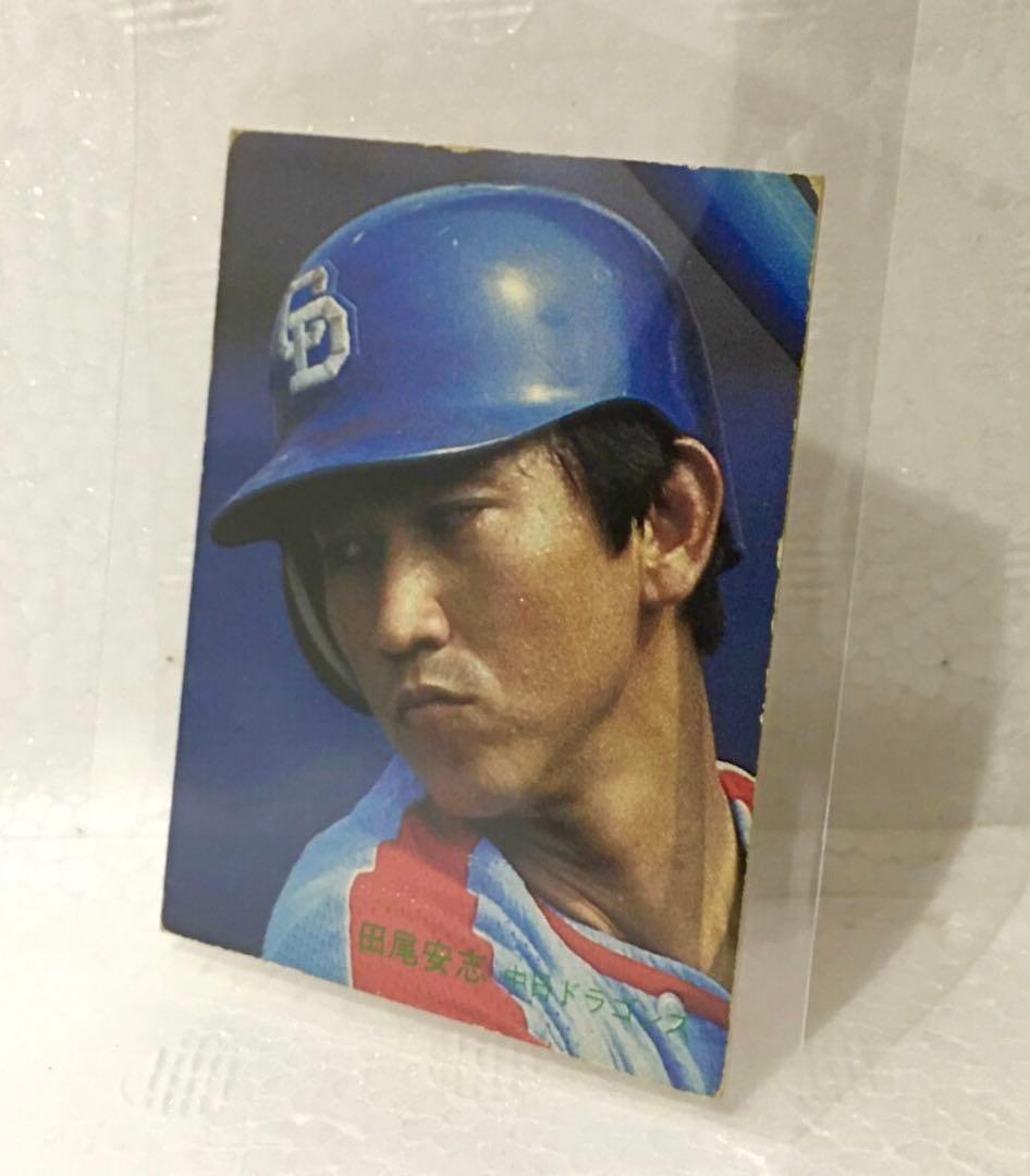 【限定版】カルビー、プロ野球カード、1982年705番、中日ドラゴンズ、田尾安志