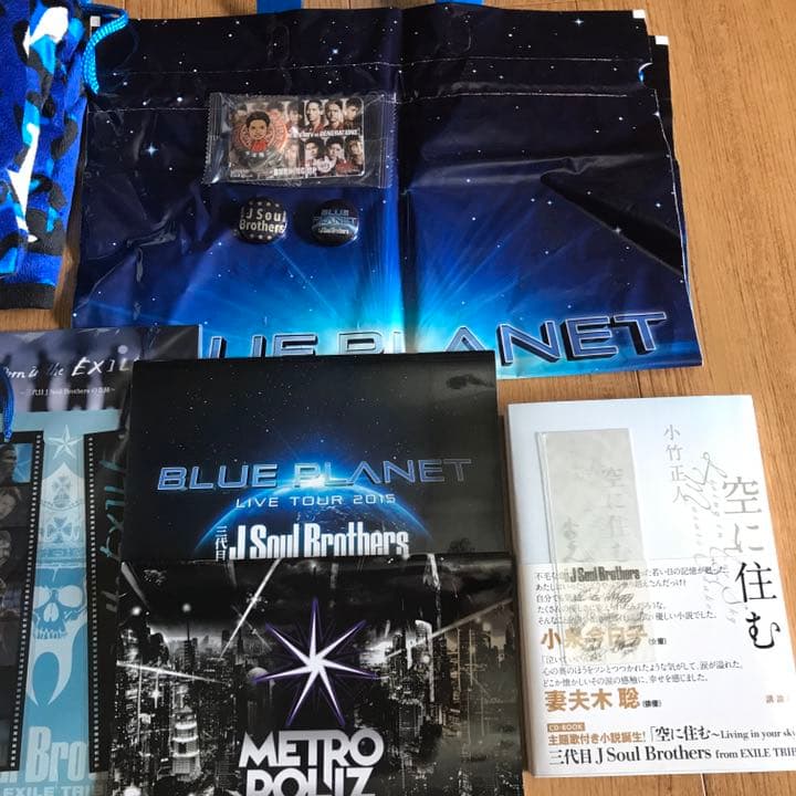 三代目 J SOUL BROTHERSセット③