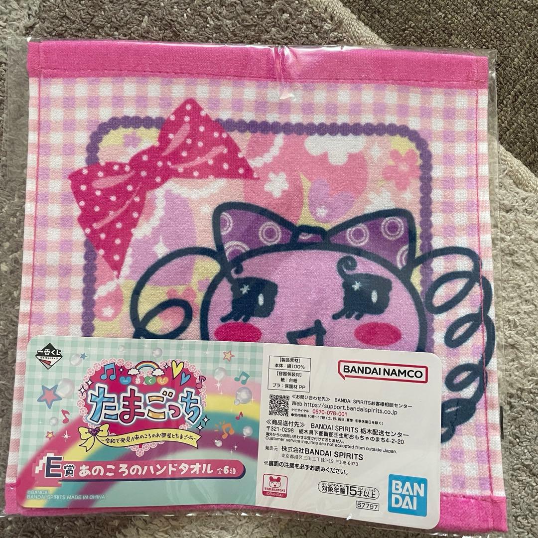 たまごっち　一番くじ　26セット　未開封