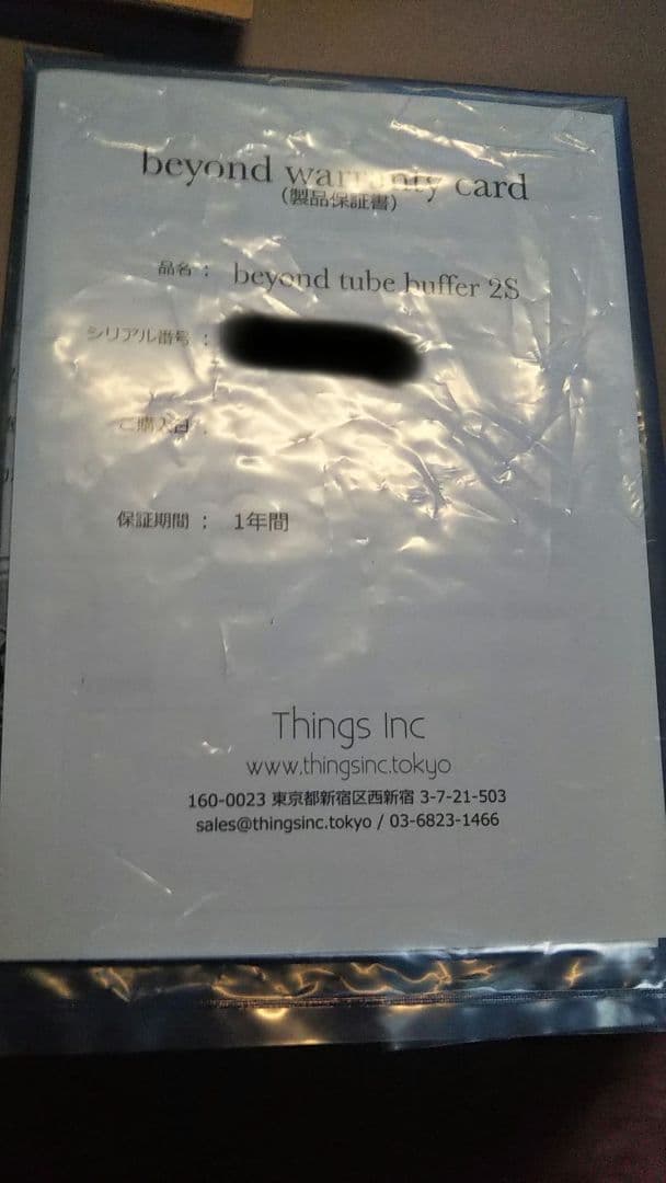 【美品】beyond tube buffer 2S