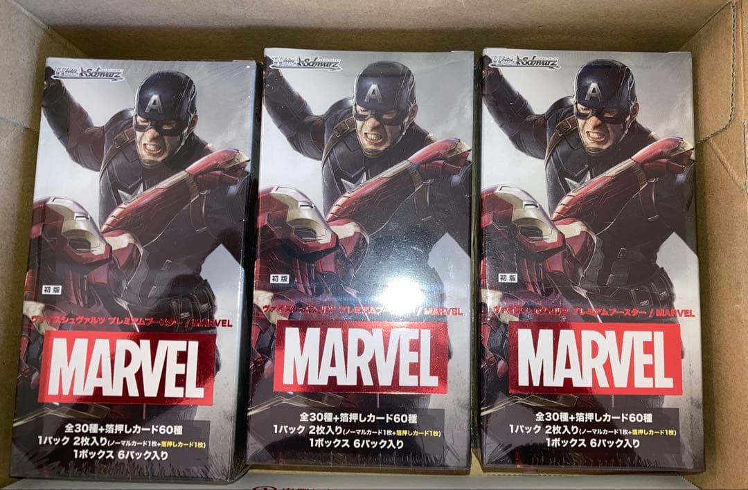 MARVEL ヴァイスシュヴァルツ　プレミアムブースター 3boxまとめ売り