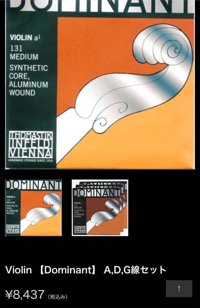 DOMINANT violin バイオリン弦 G、D、A線 格2本ずつ 2セット
