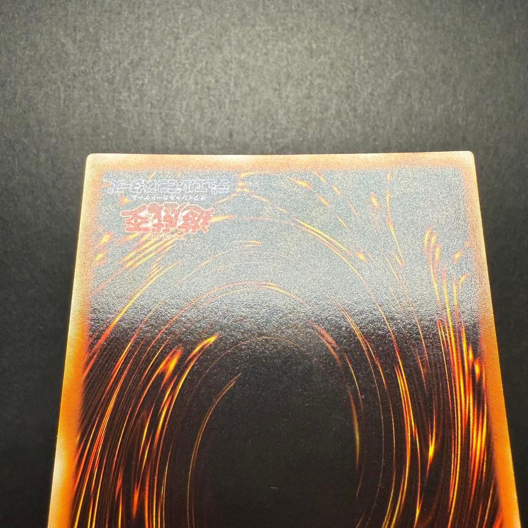 遊戯王　青眼の白龍　LB-01 ウルトラ