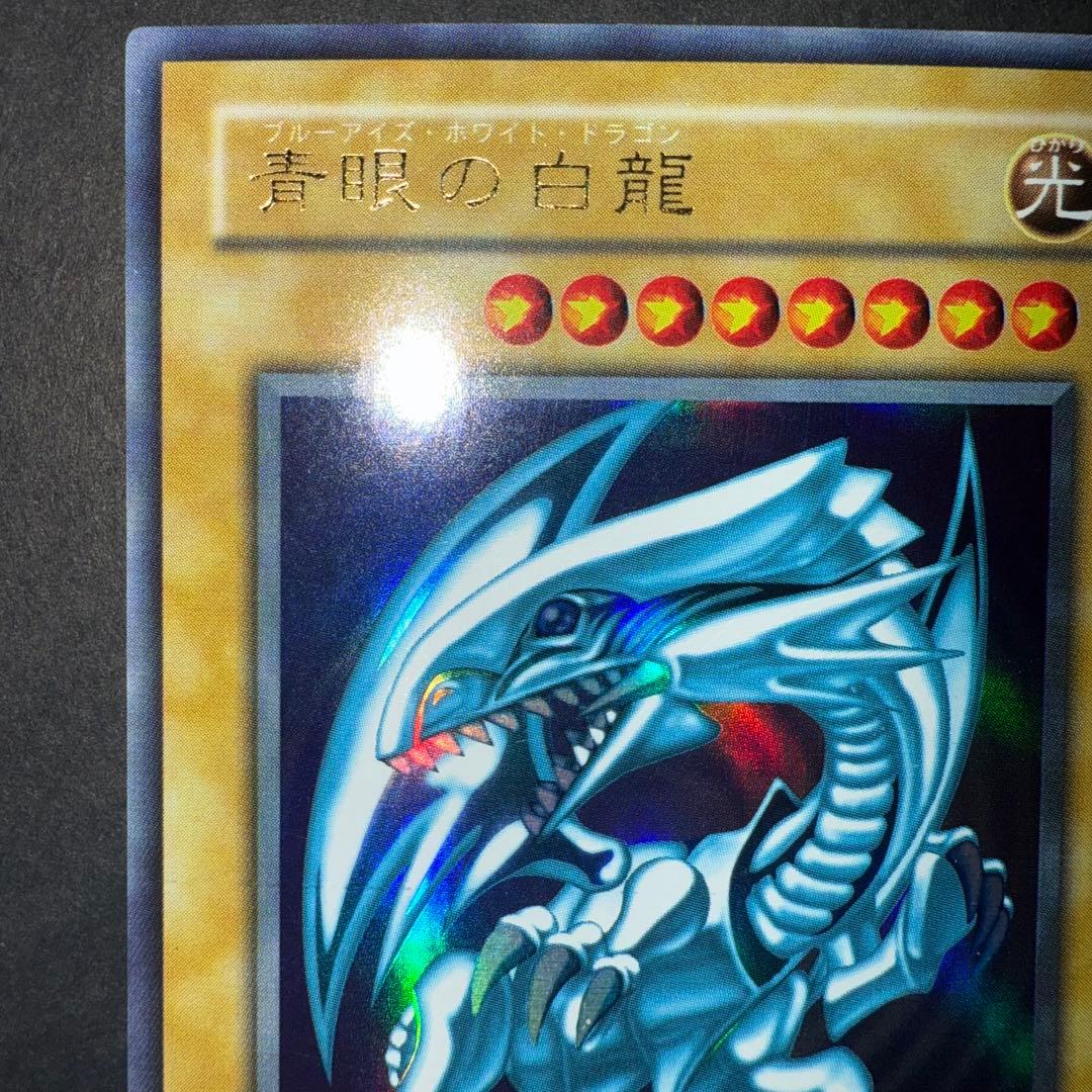 遊戯王　青眼の白龍　LB-01 ウルトラ