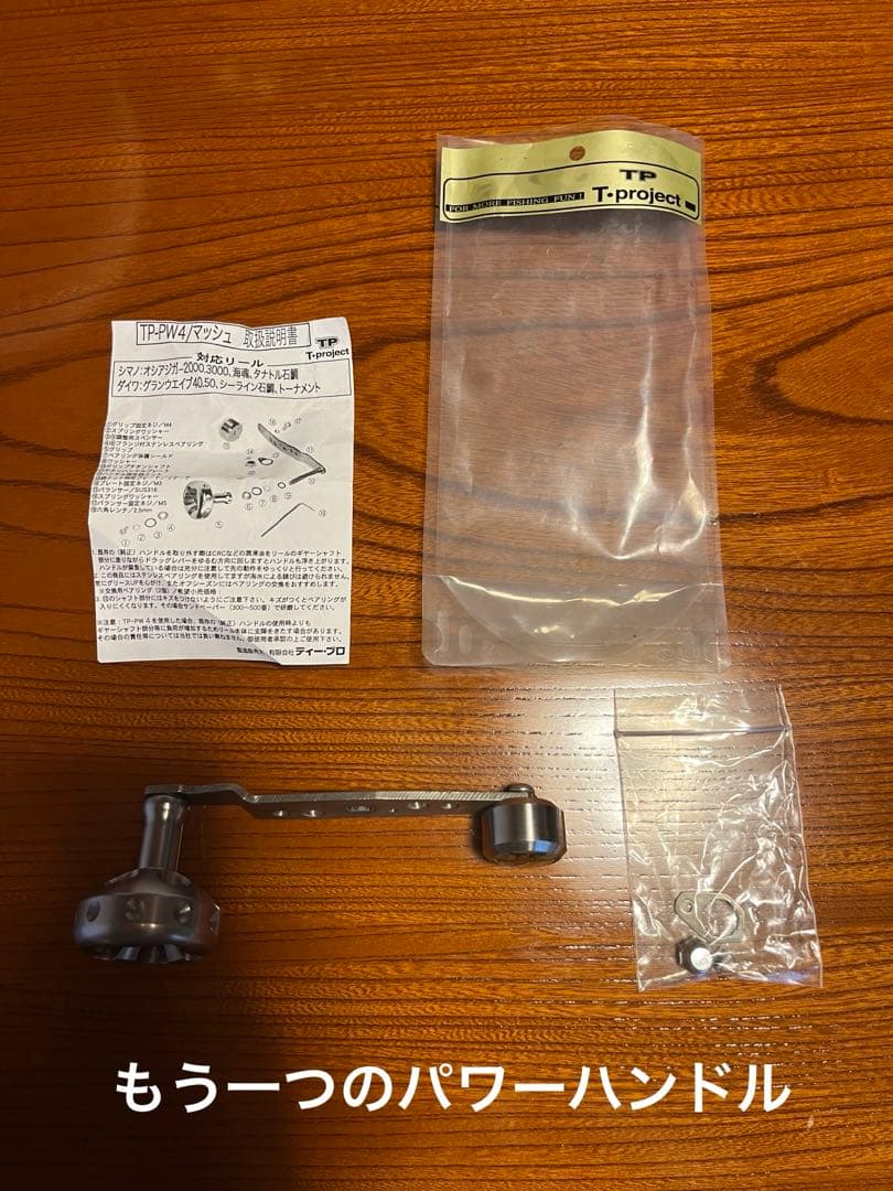 イシダイ　リール　パワーハンドル2個付き