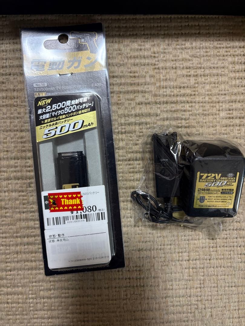 寿*司様 東京マルイ M93R 電動ガン　マガジン、バッテリーセット