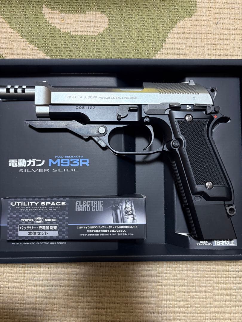寿*司様 東京マルイ M93R 電動ガン　マガジン、バッテリーセット