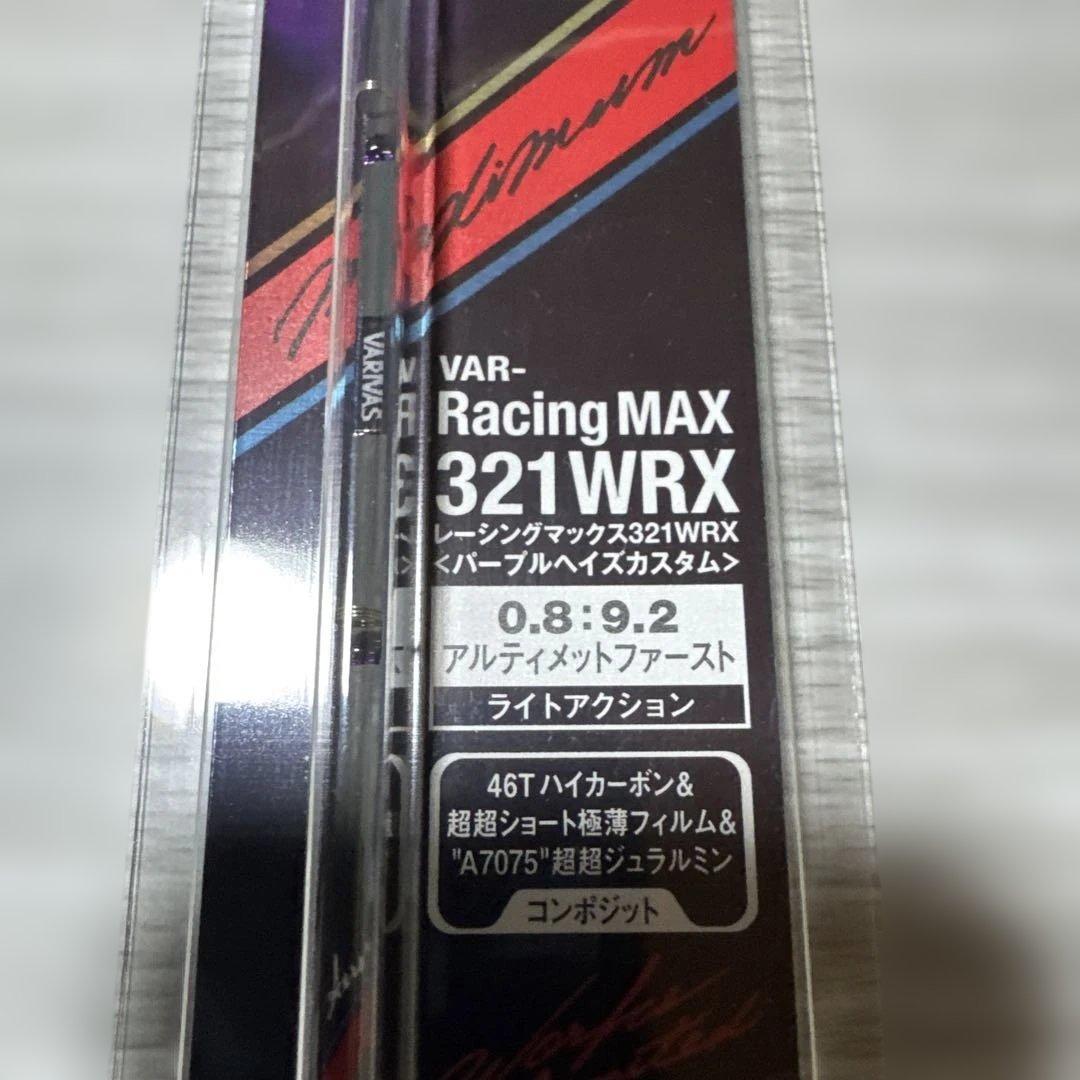 バリバス　ワカサギ穂先　321WRX