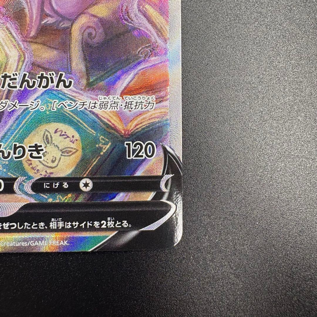 【即日発送】エーフィV SR S6a イーブイヒーローズ 081/069