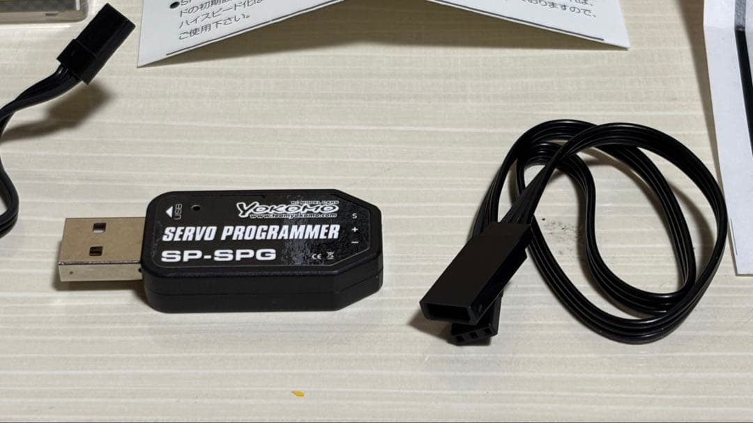 ヨコモ サーボ SP-03D プログラマー付き