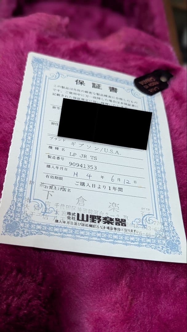 C*o様 ギブソンUSA レスポールJr（1991年製）