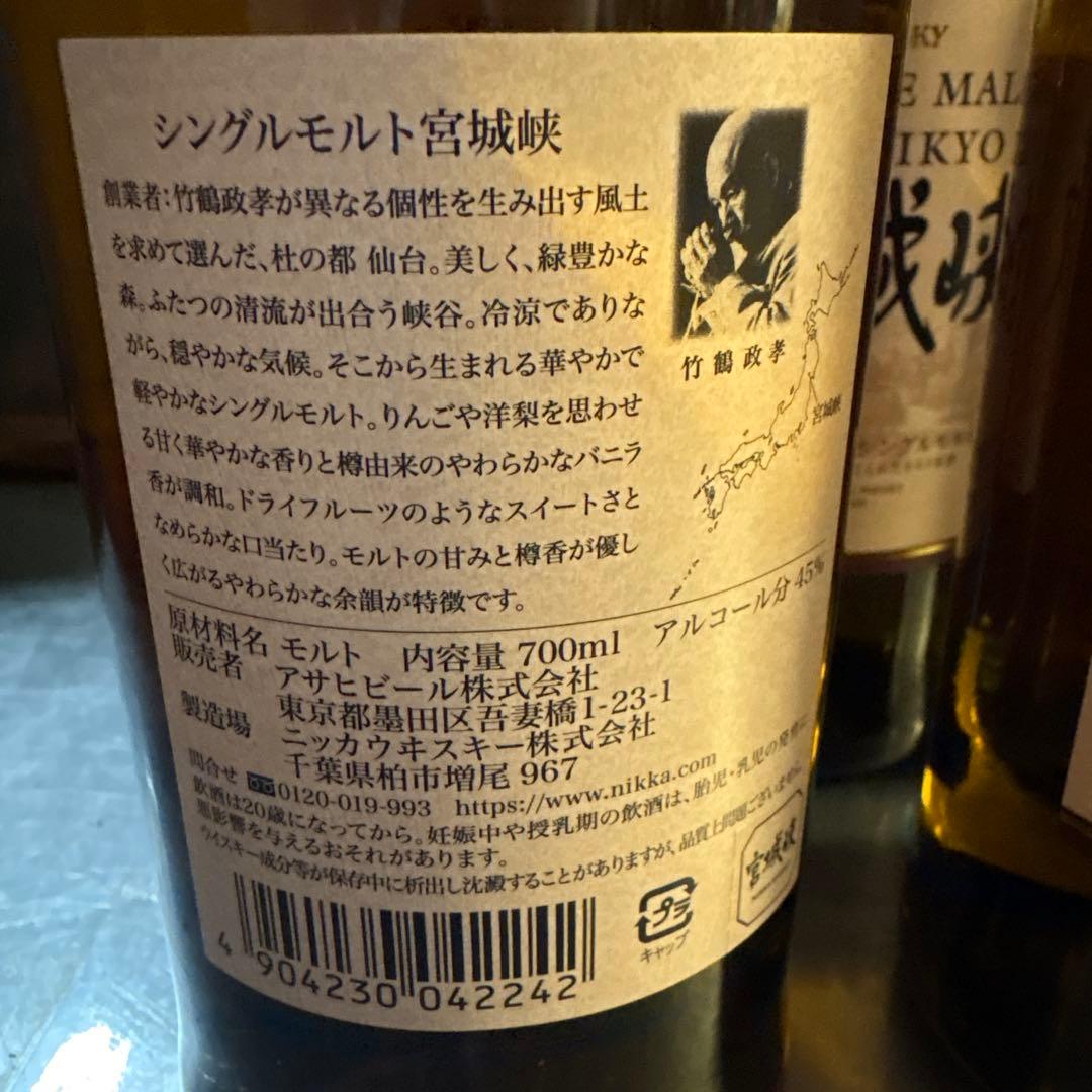 宮城峡 シングルモルトウイスキー 700ml 5本セット