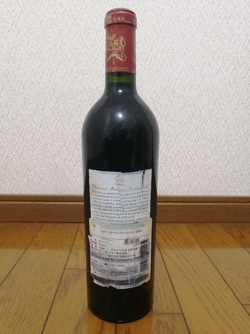 値下げ シャトームートン　ロートシルト　2002 (未開栓)