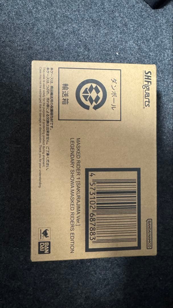 新品未開封　仮面ライダー1号（桜島Ver.） 栄光の昭和ライダーエディション