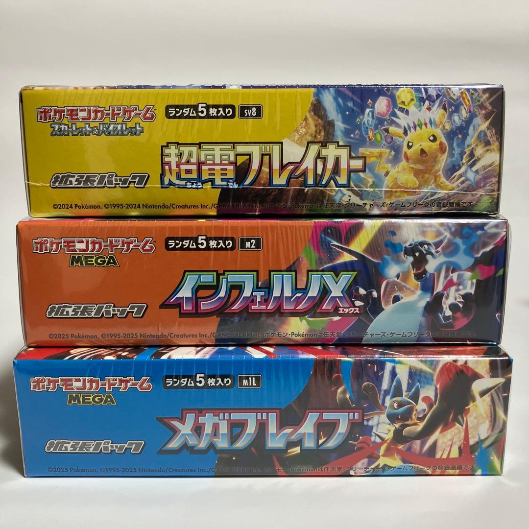 シュリンク付き　７BOXセット