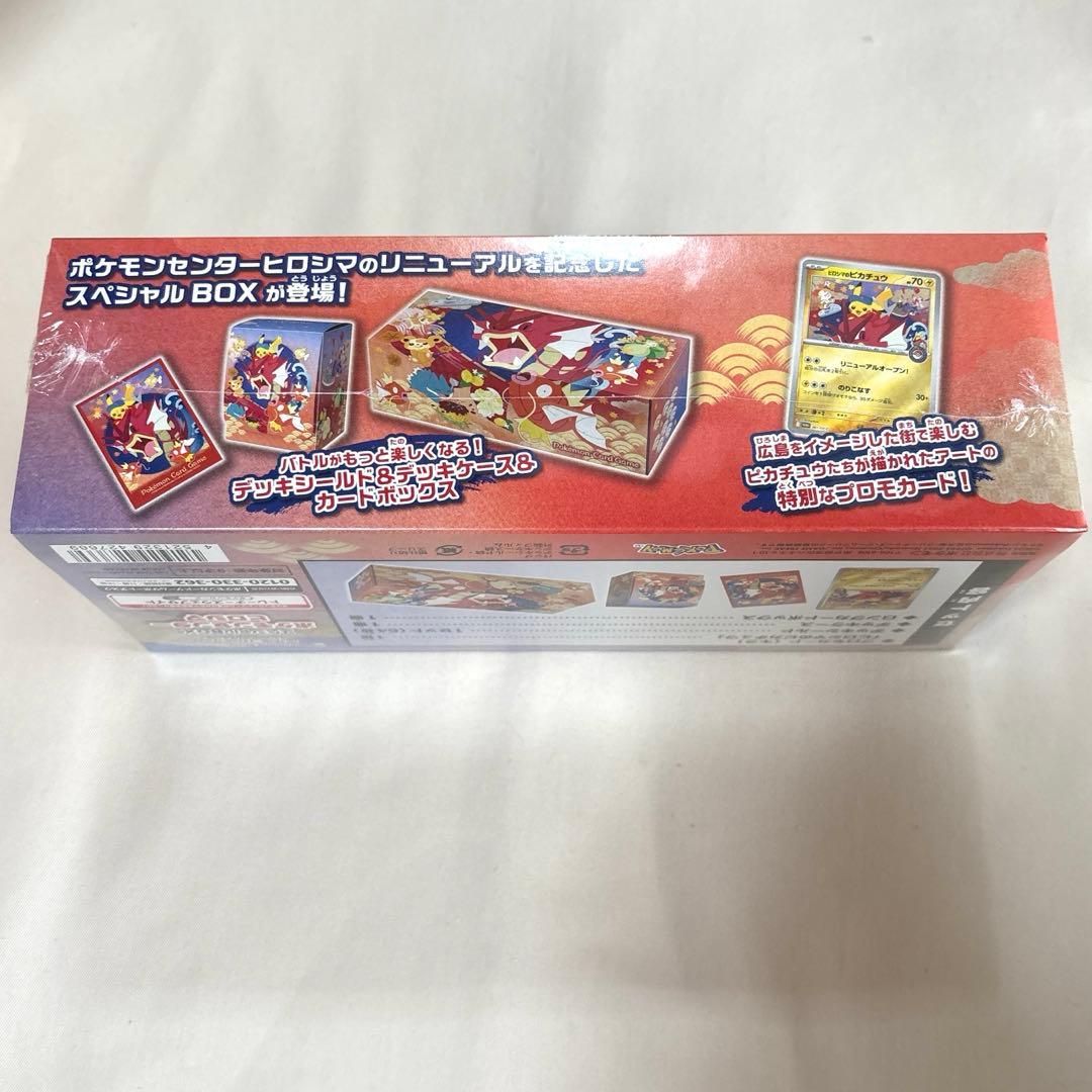 ポケモンカードゲーム ポケモンセンター ヒロシマ スペシャルBOX